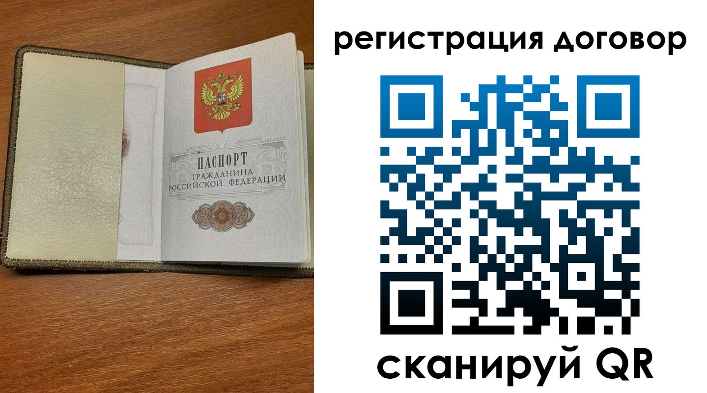 прописка для военкомата в Наволоках