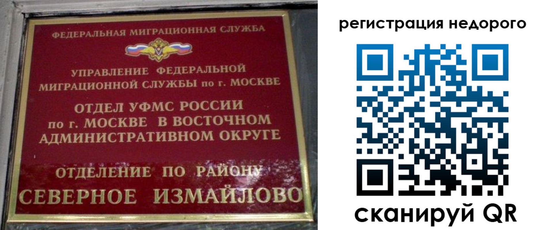 прописка в квартире в Наволоках