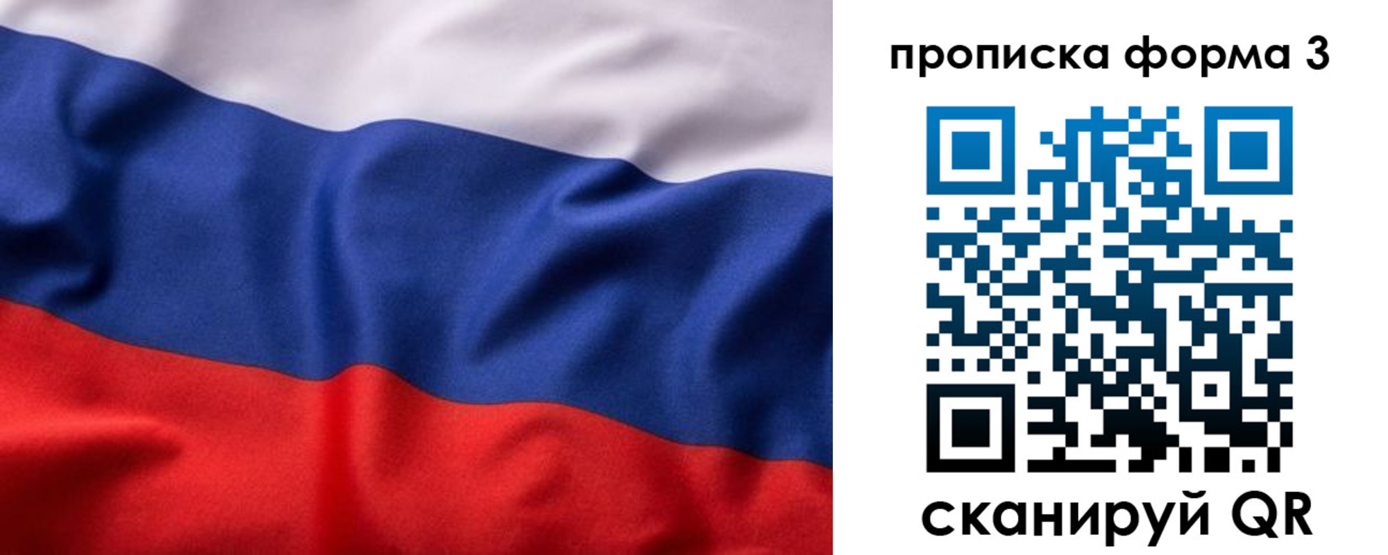 прописка паспорт в Наволоках