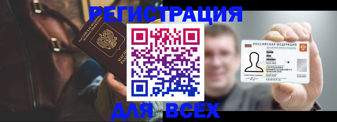 временная регистрация в квартире в Наволоках